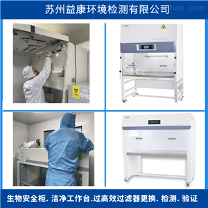 洁净工作台检测