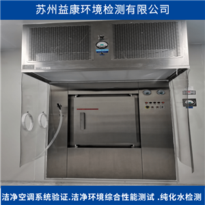 FFU百级洁净层流罩检测